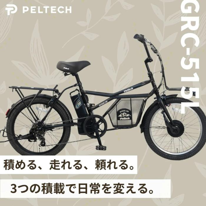 PELTECH（ペルテック） 防犯登録付き 完成納品 電動アシストeカーゴ