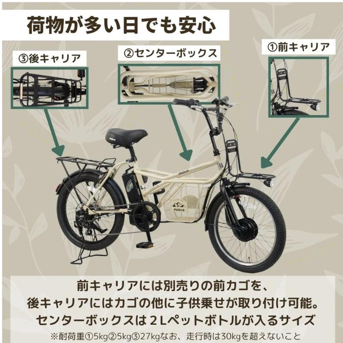 PELTECH（ペルテック） 防犯登録付き 完成納品 電動アシストeカーゴ