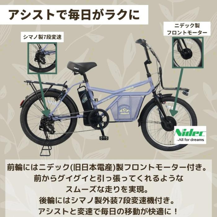 カロバイプラス 2個セット PELTECH（ペルテック） 防犯登録付き 完成納品 電動アシストeカーゴ
