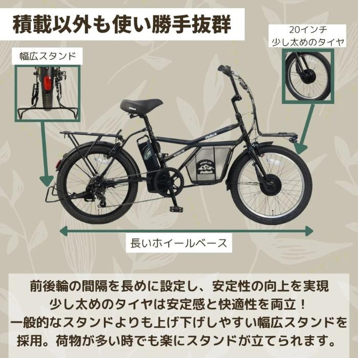 PELTECH（ペルテック） 防犯登録付き 完成納品 電動アシストeカーゴ