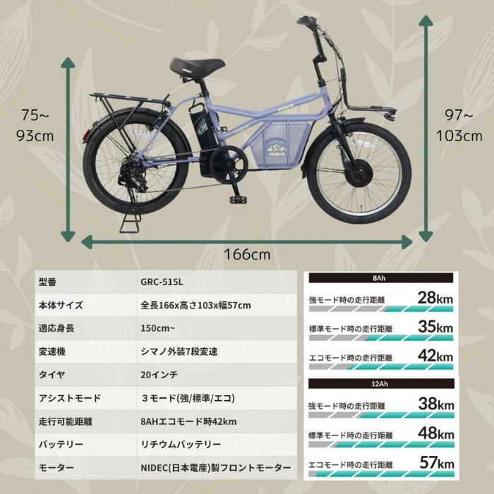 PELTECH（ペルテック） 防犯登録付き 完成納品 電動アシストeカーゴ