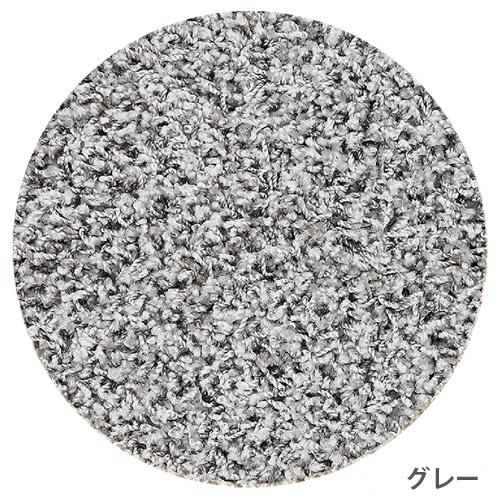 カーペット ジャスパー（130×190・190×190・190×240・190×290・楕円130