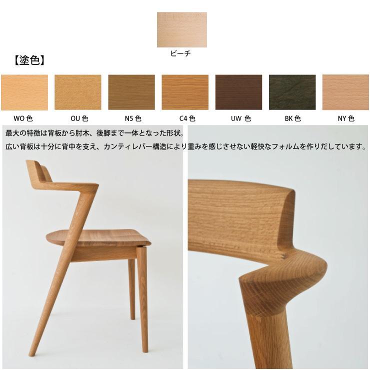 飛騨産業 HIDA SEOTO セミアームチェア KD201AB（板座 / ビーチ材