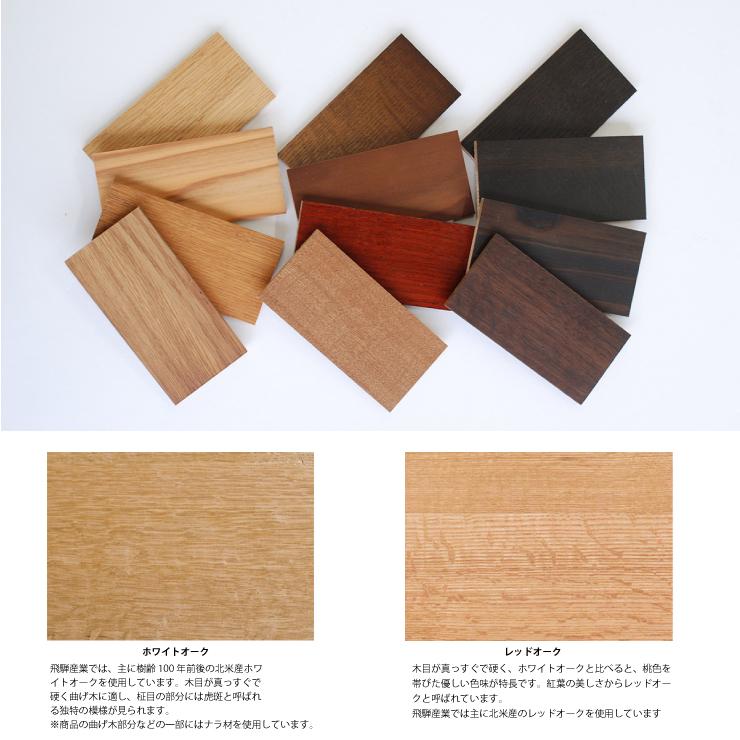 飛騨産業 ［地域限定 同等品 引取処分］飛騨産業 HIDA SEOTO チェア