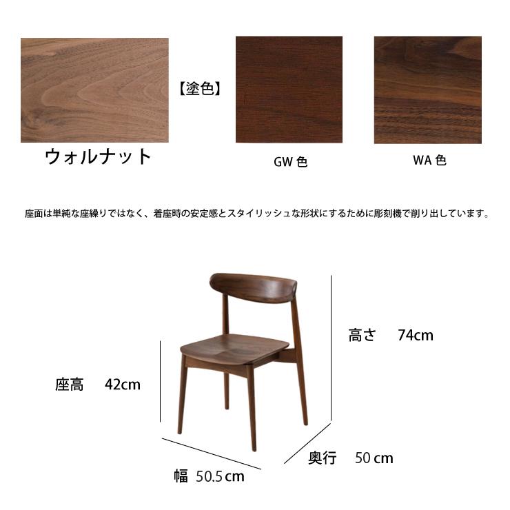 飛騨産業 地域限定 同等品 引取処分 HIDA SEOTO チェア KD201U 板座