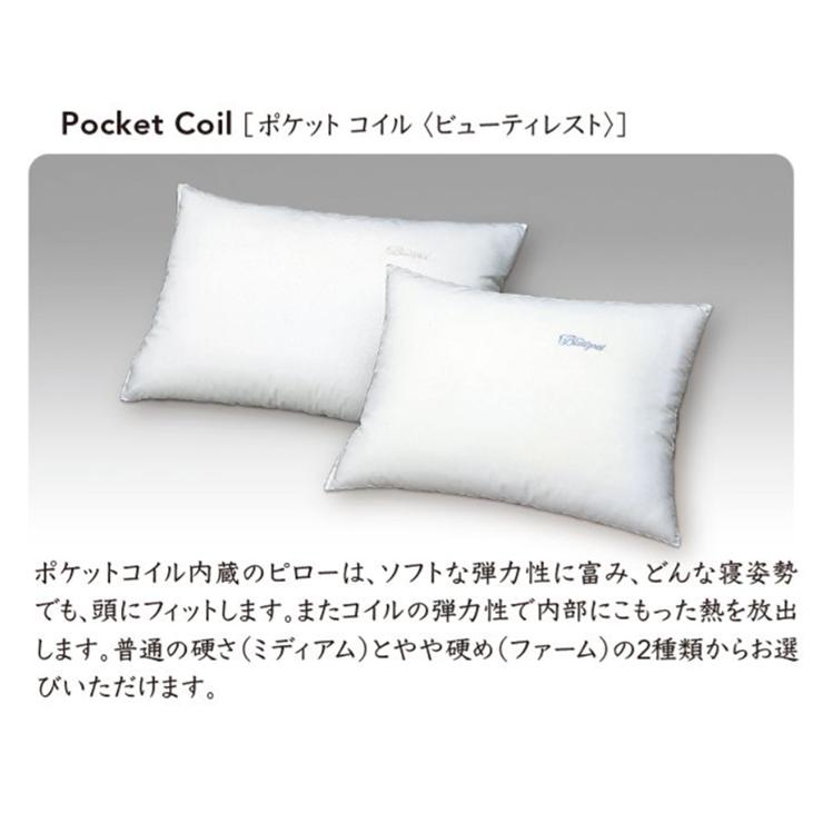 SIMMONS（シモンズ） ポケットコイルピロー(ビューティーレスト
