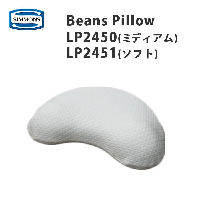 シモンズ　ビーンズピロー　枕 Amazon.co.jp: シモンズ(Simmons) 枕 まくら ピロー ビーンズ
