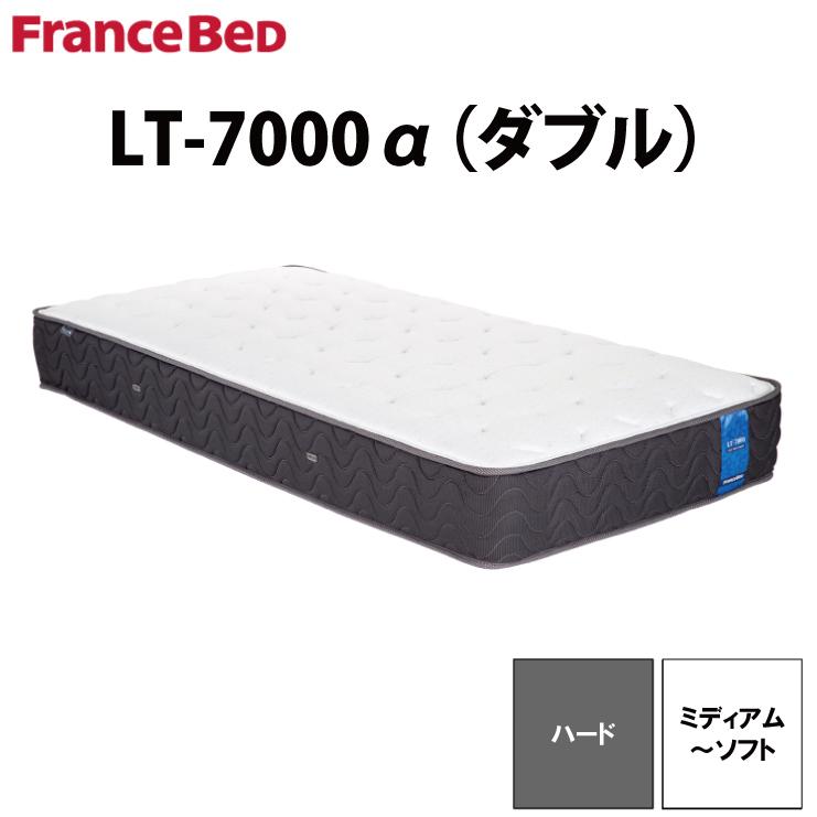 21新春福袋 無料引取サービス有 フランスベッド 地域限定 Lt 7000a ブレスエアー 硬さ ハード ミディアムソフト キュリエスエージー ダブルマットレス スプリングマットレス 硬さ ハード グレー Www Dron Ma