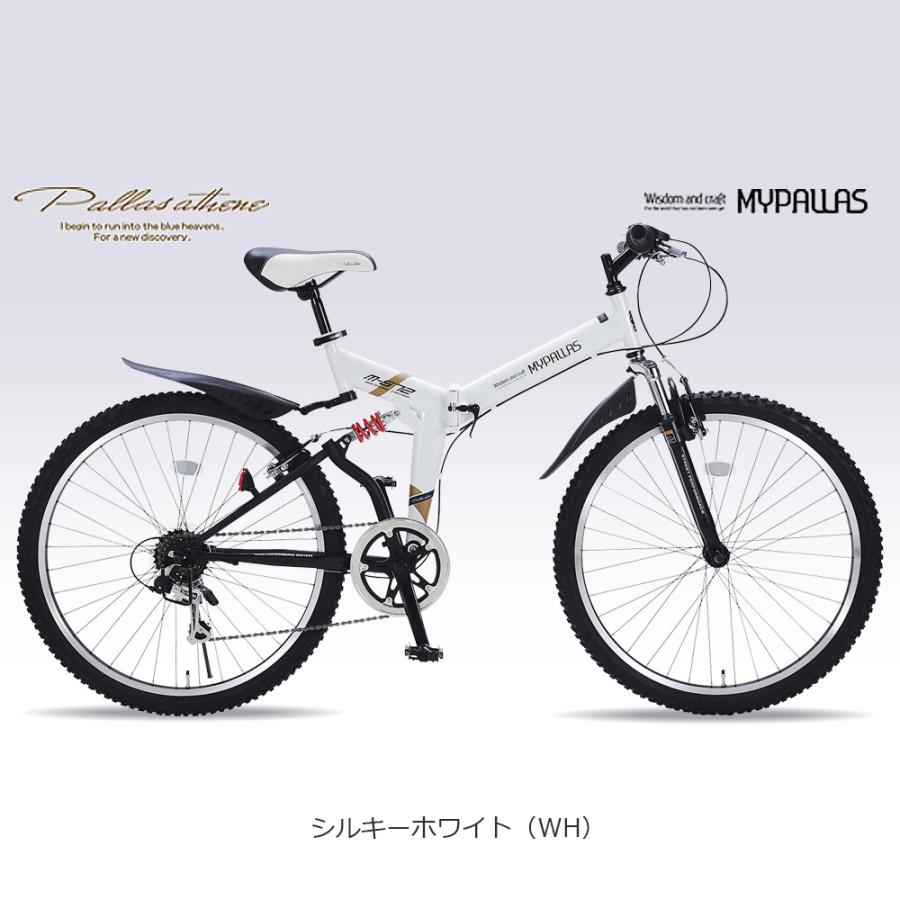 MYPALLAS 【 防犯登録付き / 即乗りOK 】 26インチ折りたたみ