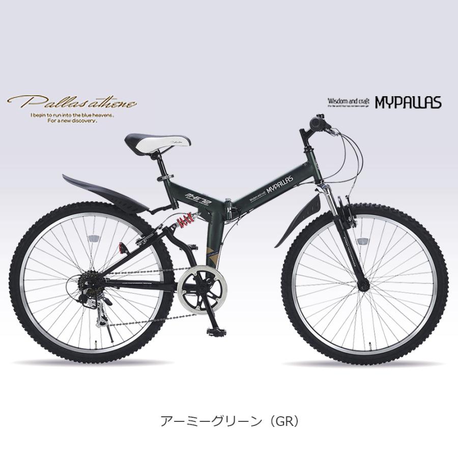 MYPALLAS 【 防犯登録付き / 即乗りOK 】 26インチ折りたたみ