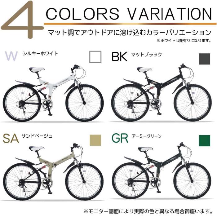 MYPALLAS 【 防犯登録付き / 即乗りOK 】 26インチ折りたたみ