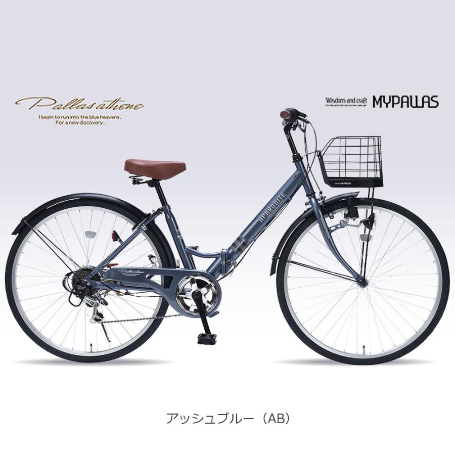 MYPALLAS 防犯登録付き 26インチ折りたたみシティサイクル MC507 