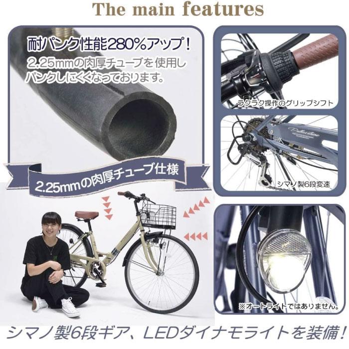 MYPALLAS 防犯登録付き 26インチ折りたたみシティサイクル MC507