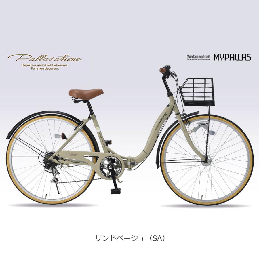 MYPALLAS 防犯登録付き 26インチ折りたたみ自転車 MC509 PRIMEVERE 