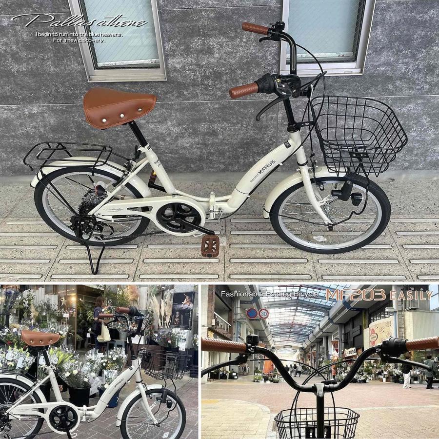 MYPALLAS 防犯登録付き 20インチ折りたたみ自転車 MF203 EASILY 