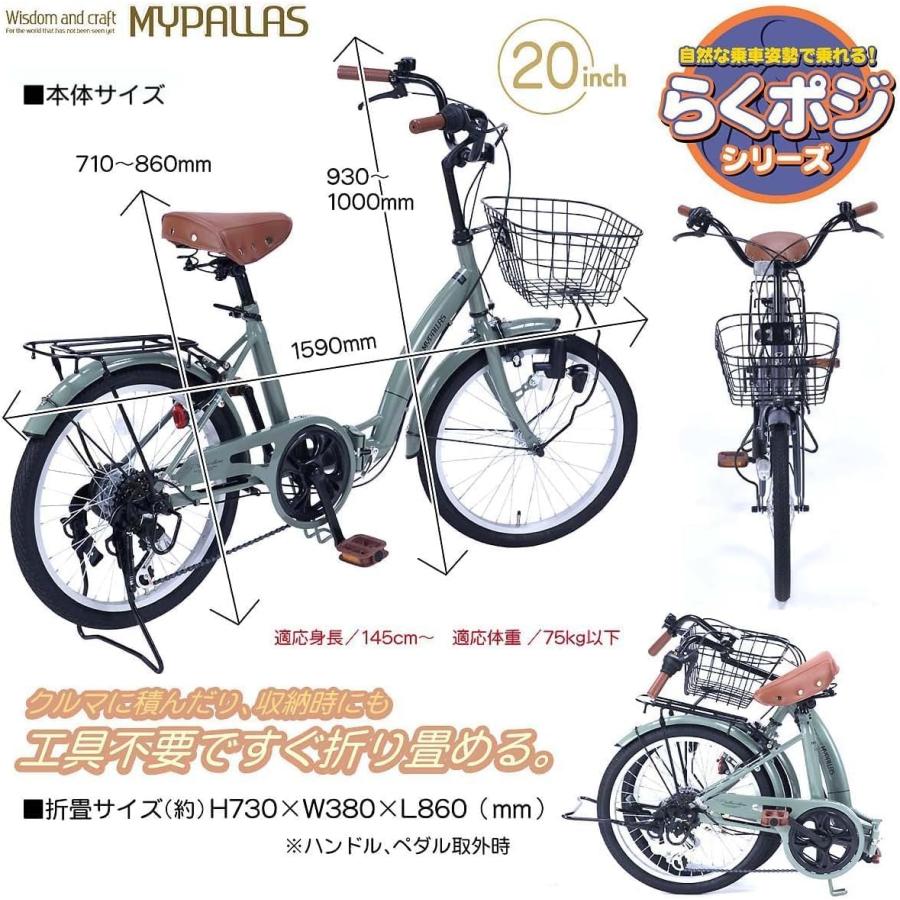 MYPALLAS 防犯登録付き 20インチ折りたたみ自転車 MF203 EASILY