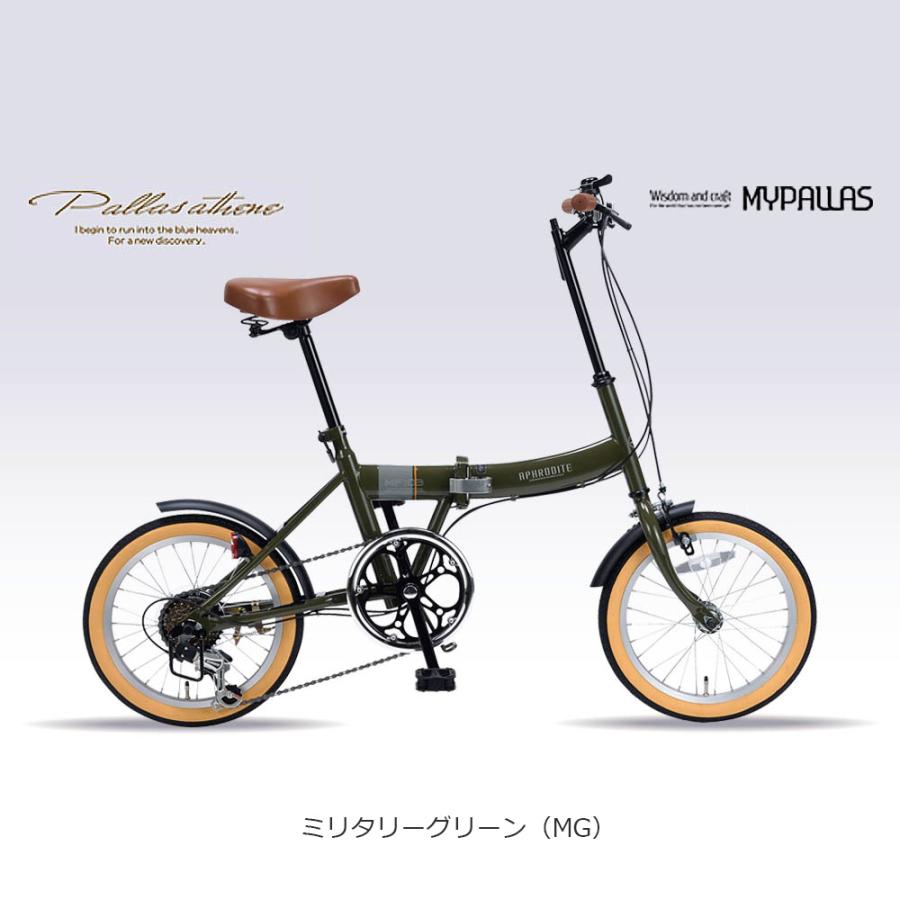 MYPALLAS 【 防犯登録付き / 即乗りOK 】 16インチ折りたたみ自転車