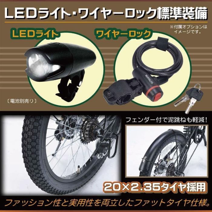 MYPALLAS 防犯登録付き 20インチ折りたたみ式セミファットバイク MF208