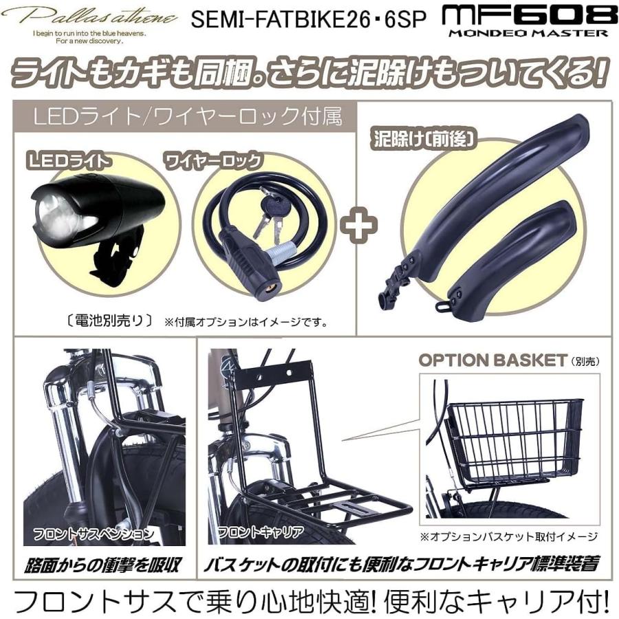 MYPALLAS 防犯登録付き 26インチセミファットバイク MF608 MONDEO