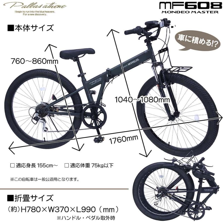 新春処分価格！ 防犯登録致します。26インチ自転車 MYPALLAS 防犯登録付き 26インチセミファットバイク MF608 MONDEO