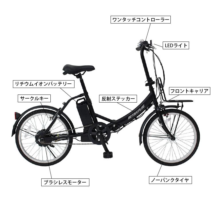 ACTIVEPLUS 【防犯登録付/即乗りOK】ノーパンク電動アシスト自転車 MG