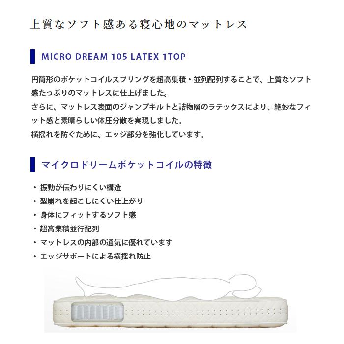 ドリームベッド 【地域限定 無料引取サービス有 】ドリームベッド