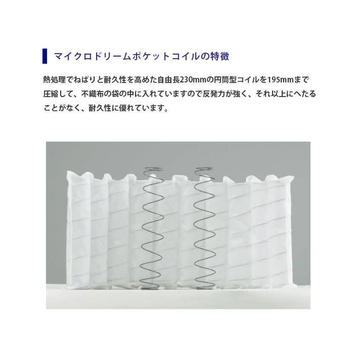 【日曜祝日受取限定】ドリームベッド DreamBED マイクロドリーム 105 ラテックス 1トップ セミダブル ドリームベッド 【地域限定 無料引取サービス有 】ドリームベッド