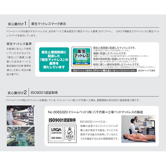 ドリームベッド 【地域限定 無料引取サービス有 】ドリームベッド