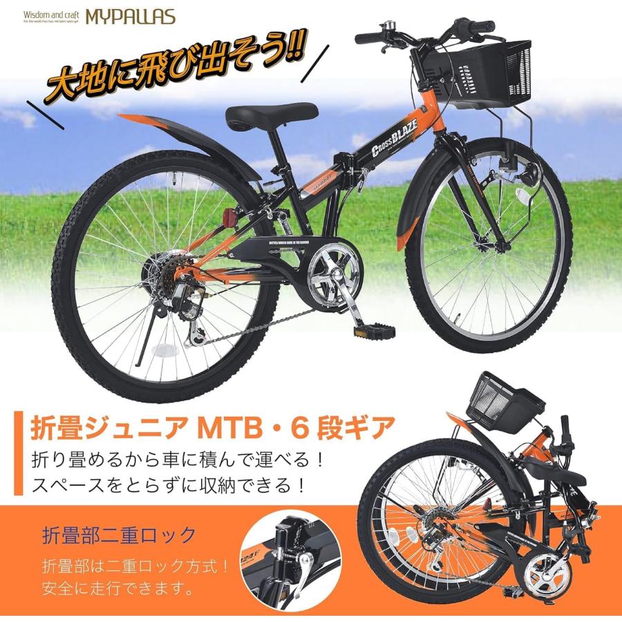 MYPALLAS 防犯登録付き 子ども用自転車 24インチ 折畳マウンテンバイク