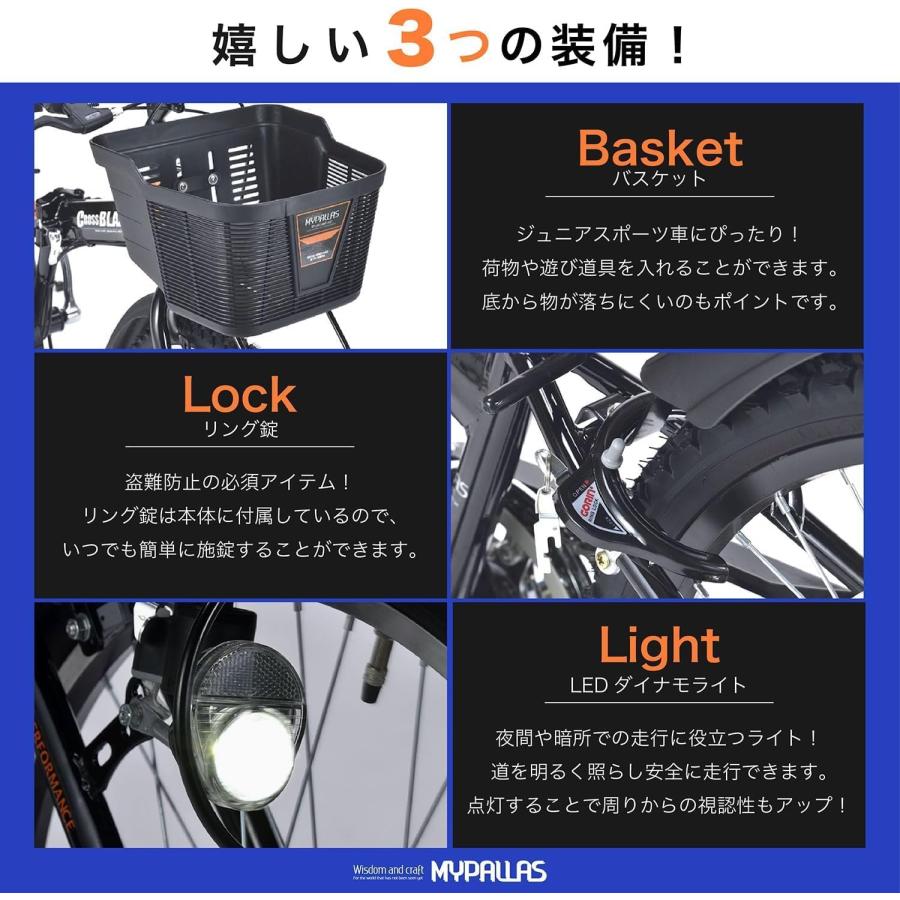 自転車本体 MYTSA MYPALLAS 防犯登録付き 子ども用自転車 24インチ 折畳マウンテンバイク