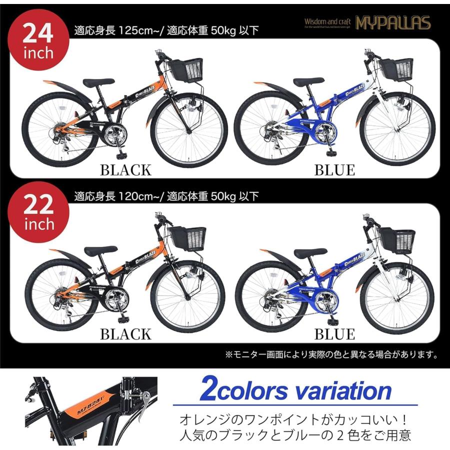 MYPALLAS 防犯登録付き 子ども用自転車 24インチ 折畳マウンテンバイク