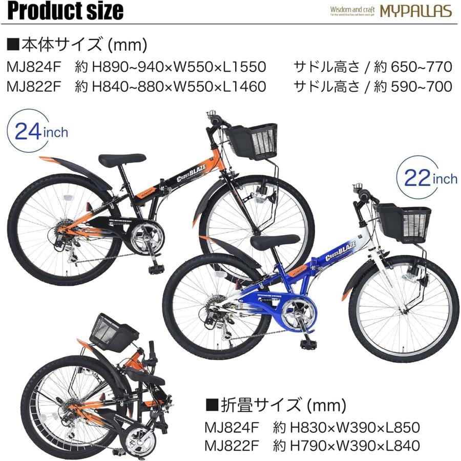 MYPALLAS 防犯登録付き 子ども用自転車 24インチ 折畳マウンテンバイク