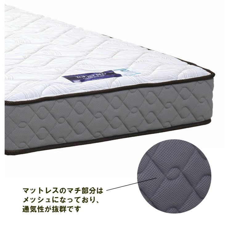 東京ベッド 【地域限定 引取無料サービス有】 5.5インチポケット