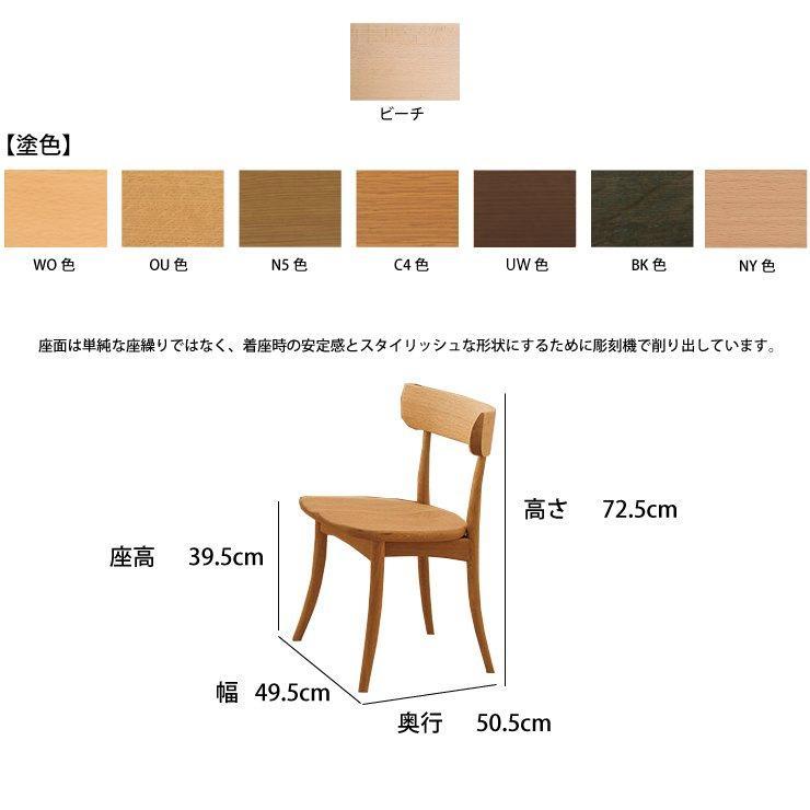 飛騨産業 ［地域限定 同等品 引取処分］飛騨産業 HIDA CRESCENT チェア