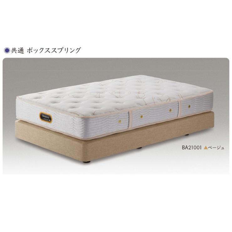 シモンズ SIMMONS BOXSPRING ダブル SIMMONS（シモンズ） ボックススプリング シングル/セミダブル/ダブル