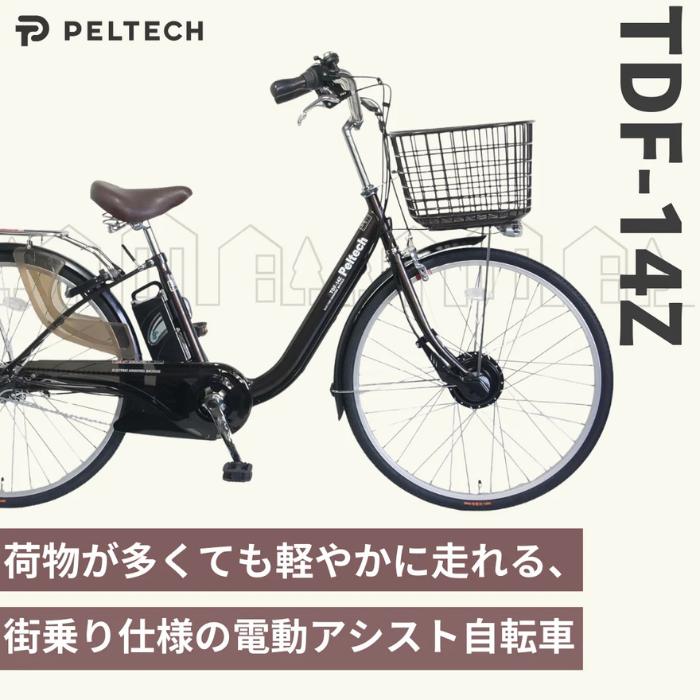 PELTECH（ペルテック） 防犯登録付き 完成納品 26インチ電動アシスト