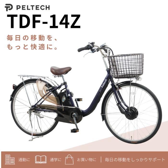 PELTECH（ペルテック） 防犯登録付き 完成納品 26インチ電動アシスト