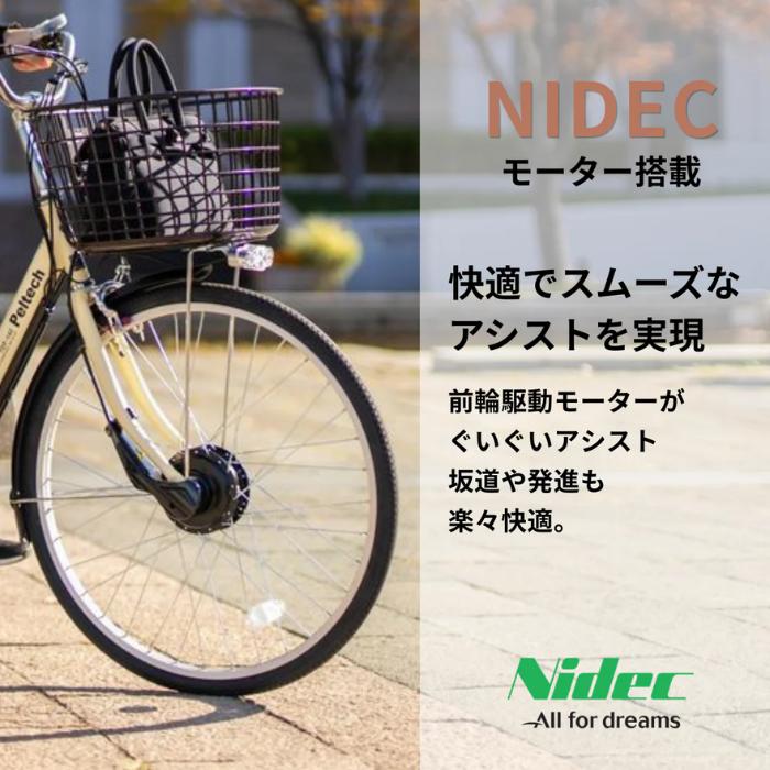 PELTECH（ペルテック） 防犯登録付き 完成納品 26インチ電動アシスト