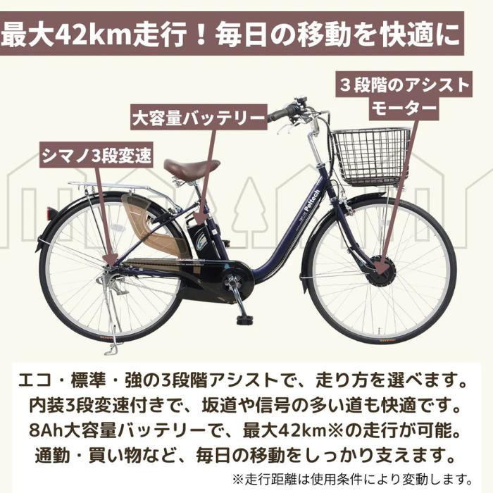 PELTECH（ペルテック） 防犯登録付き 完成納品 26インチ電動アシスト