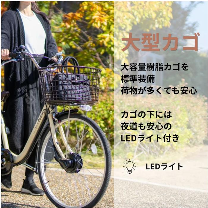 PELTECH（ペルテック） 防犯登録付き 完成納品 26インチ電動アシスト