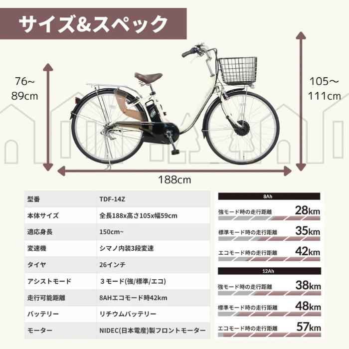 PELTECH（ペルテック） 防犯登録付き 完成納品 26インチ電動アシスト