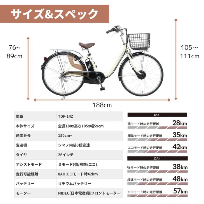 PELTECH（ペルテック） 防犯登録付き 完成納品 26インチ電動アシスト