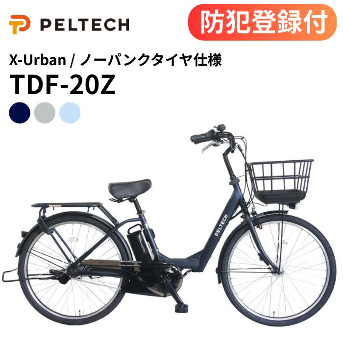 PELTECH（ペルテック） 防犯登録付き 完成納品 ノーパンクタイヤ X