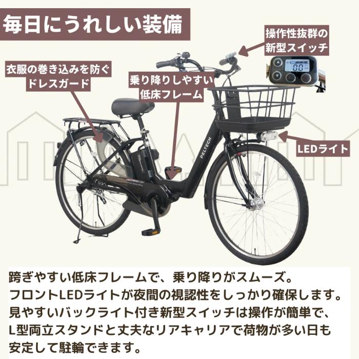 PELTECH（ペルテック） 防犯登録付き 完成納品 ノーパンクタイヤ X