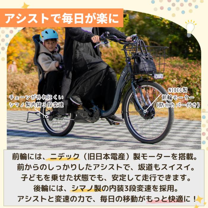 PELTECH（ペルテック） 防犯登録付き 完成納品 子供乗せ電動アシスト
