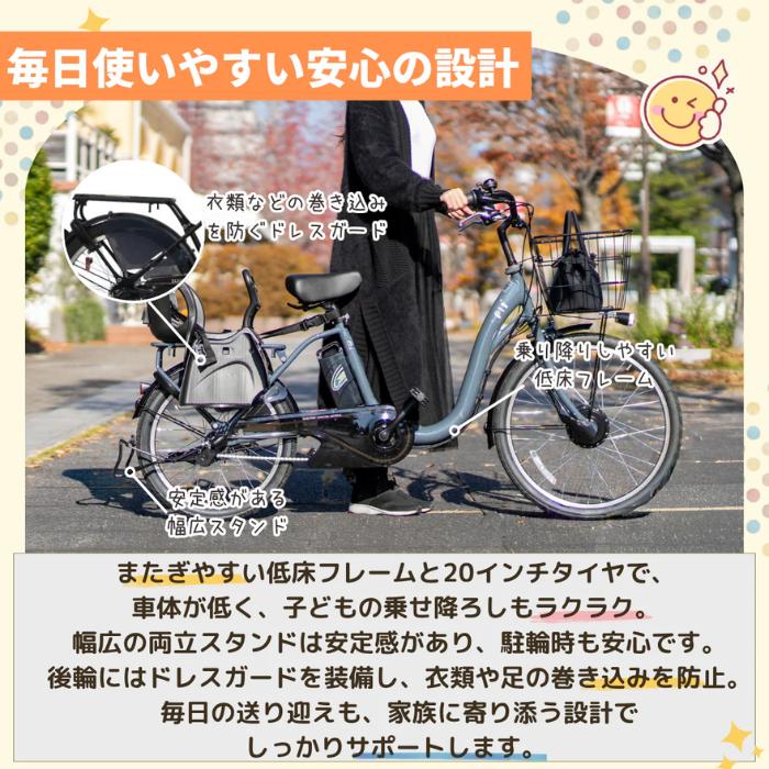 PELTECH（ペルテック） 防犯登録付き 完成納品 子供乗せ電動アシスト