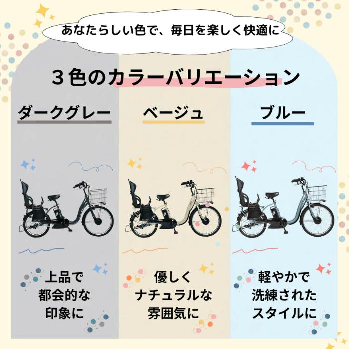 PELTECH（ペルテック） 防犯登録付き 完成納品 子供乗せ電動アシスト