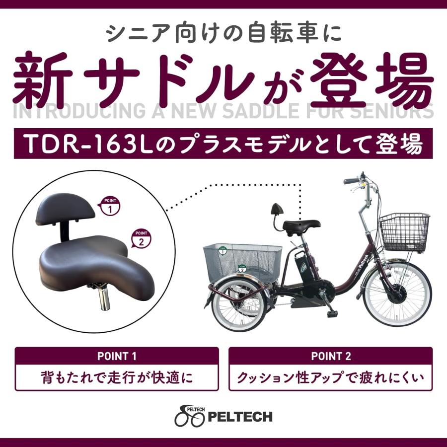 PELTECH（ペルテック） 防犯登録付き 完成納品 またぎの高さが29.5cmと
