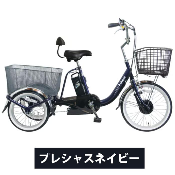 PELTECH（ペルテック） 防犯登録付き 完成納品 電動アシスト三輪自転車