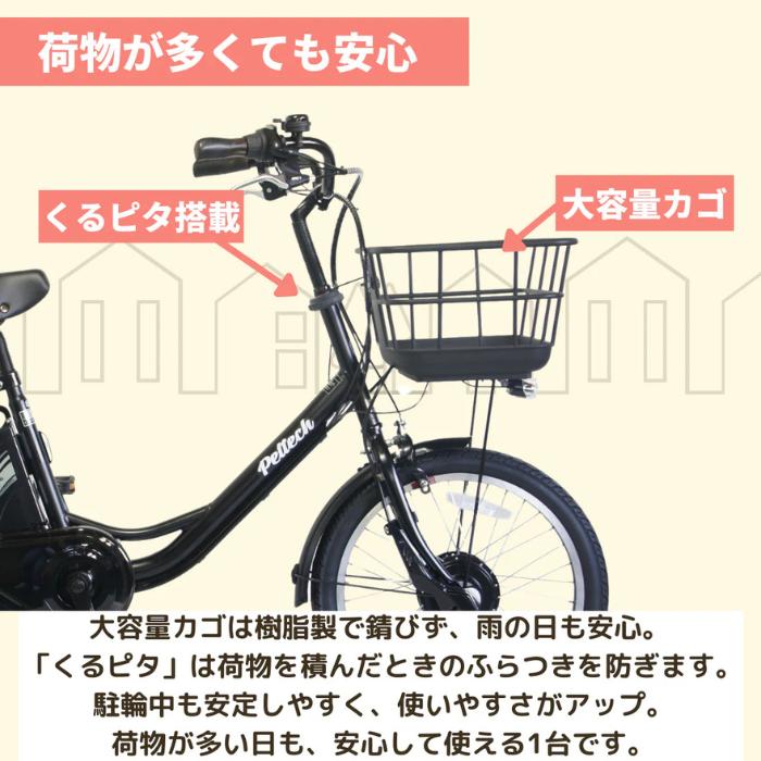 PELTECH（ペルテック） 防犯登録付き 完成納品 後部チャイルドシート